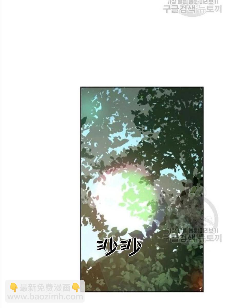 《恶毒的莉莉》第37话 第32页