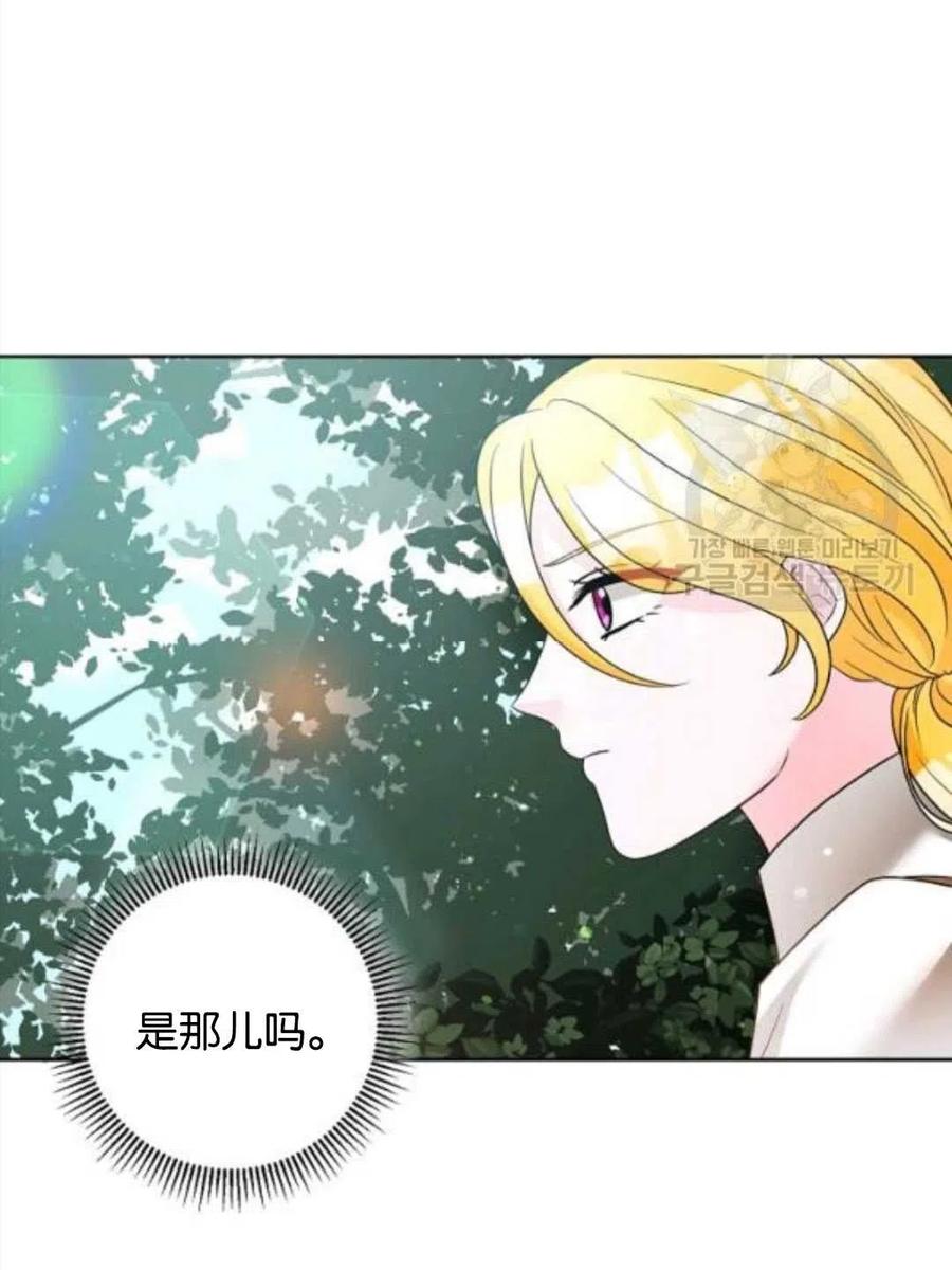 《恶毒的莉莉》第37话 第33页