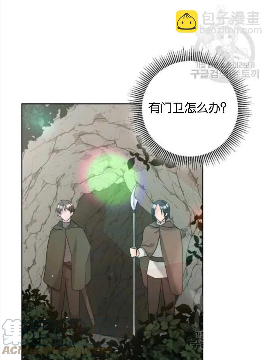 《恶毒的莉莉》第37话 第34页