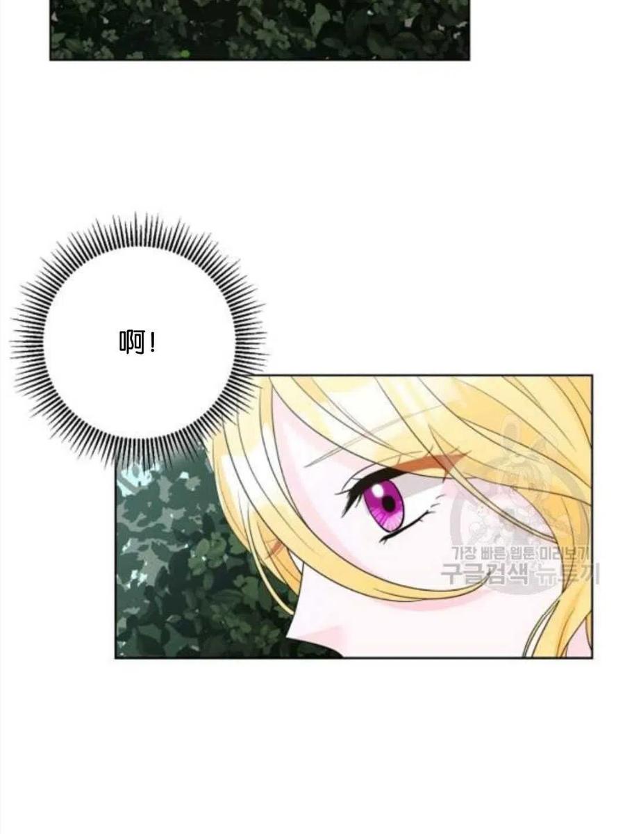《恶毒的莉莉》第37话 第35页