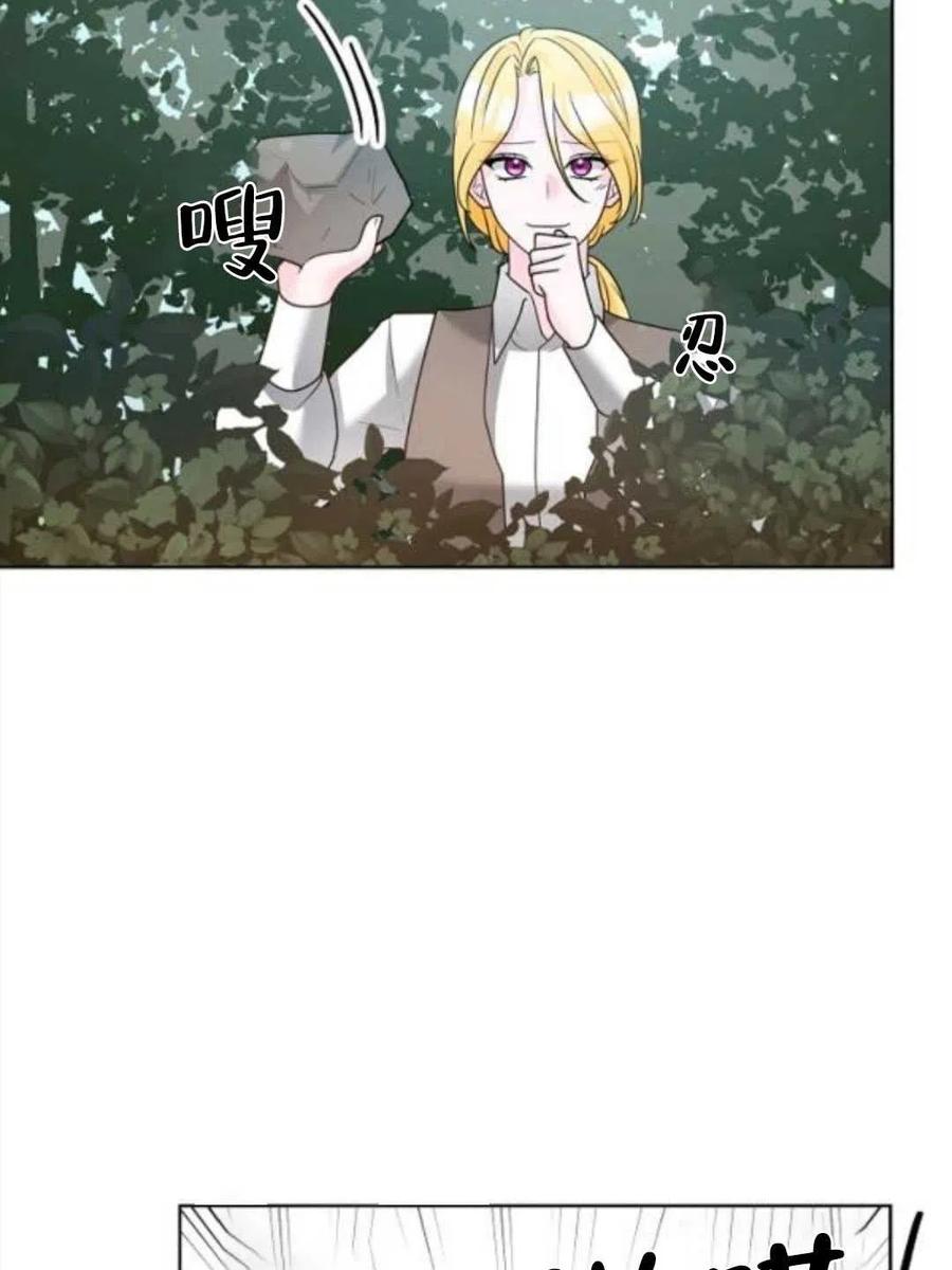 《恶毒的莉莉》第37话 第38页