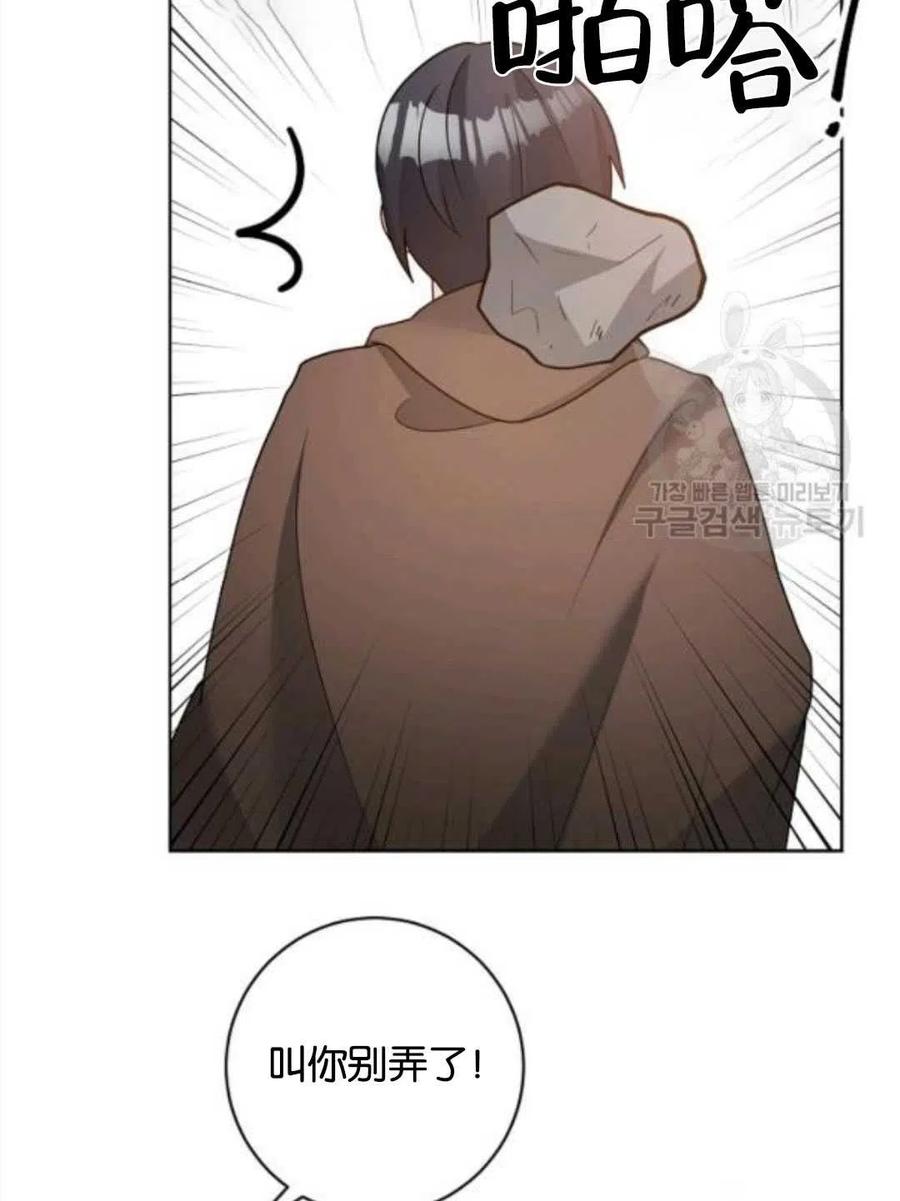 《恶毒的莉莉》第37话 第39页