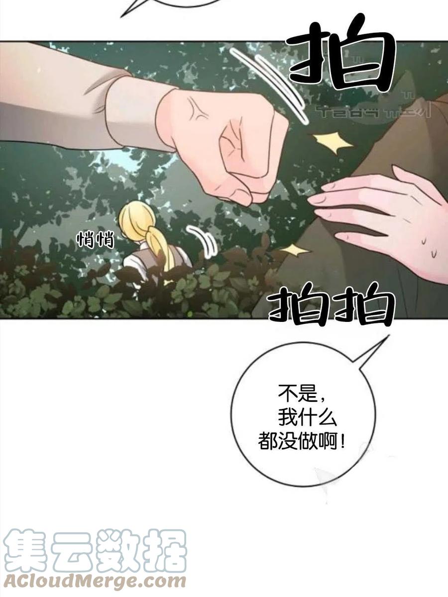 《恶毒的莉莉》第37话 第40页