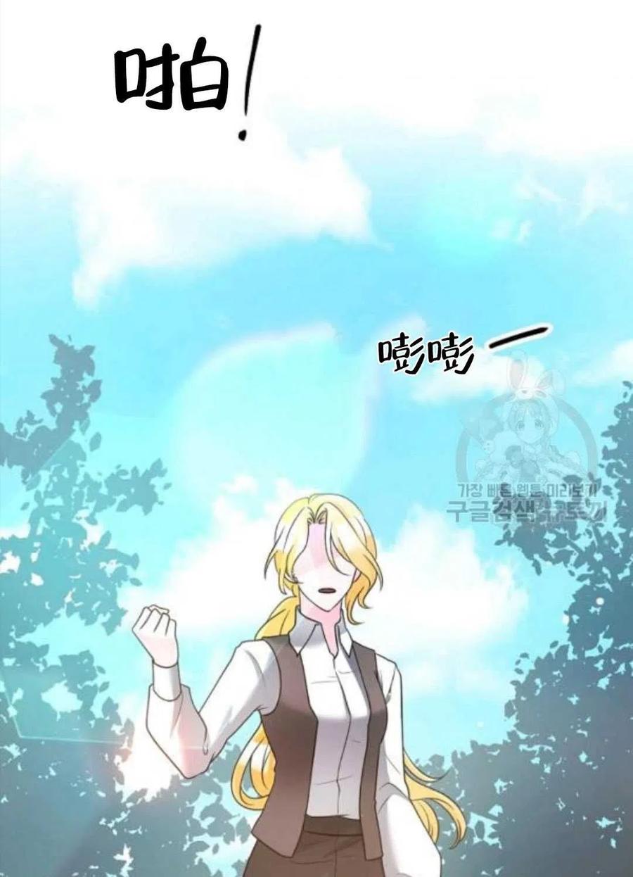 《恶毒的莉莉》第37话 第41页