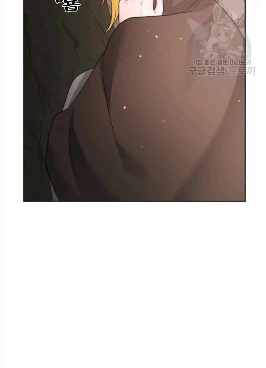 《恶毒的莉莉》第37话 第45页