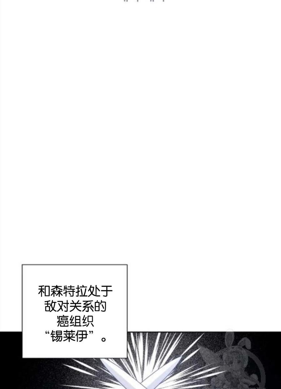 《恶毒的莉莉》第37话 第47页