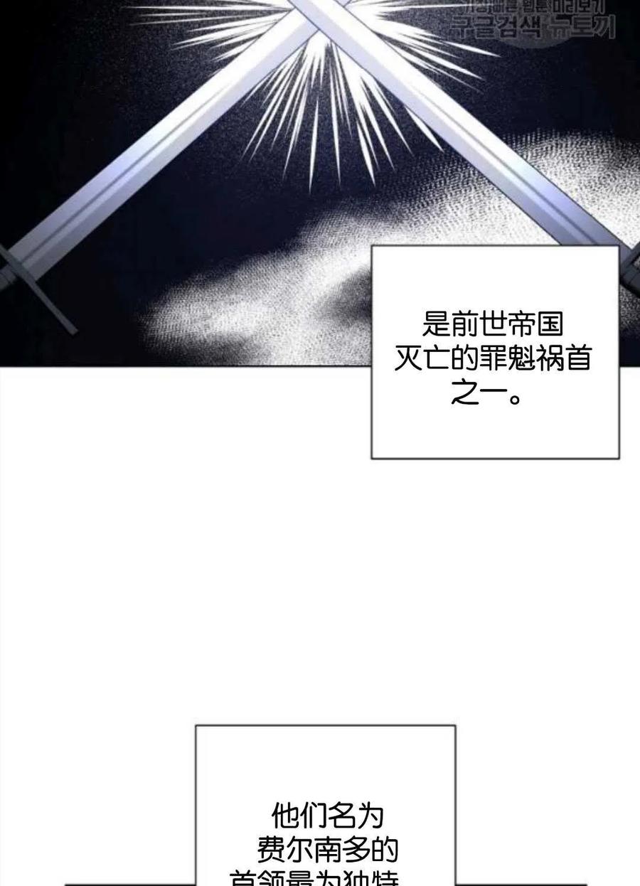 《恶毒的莉莉》第37话 第48页
