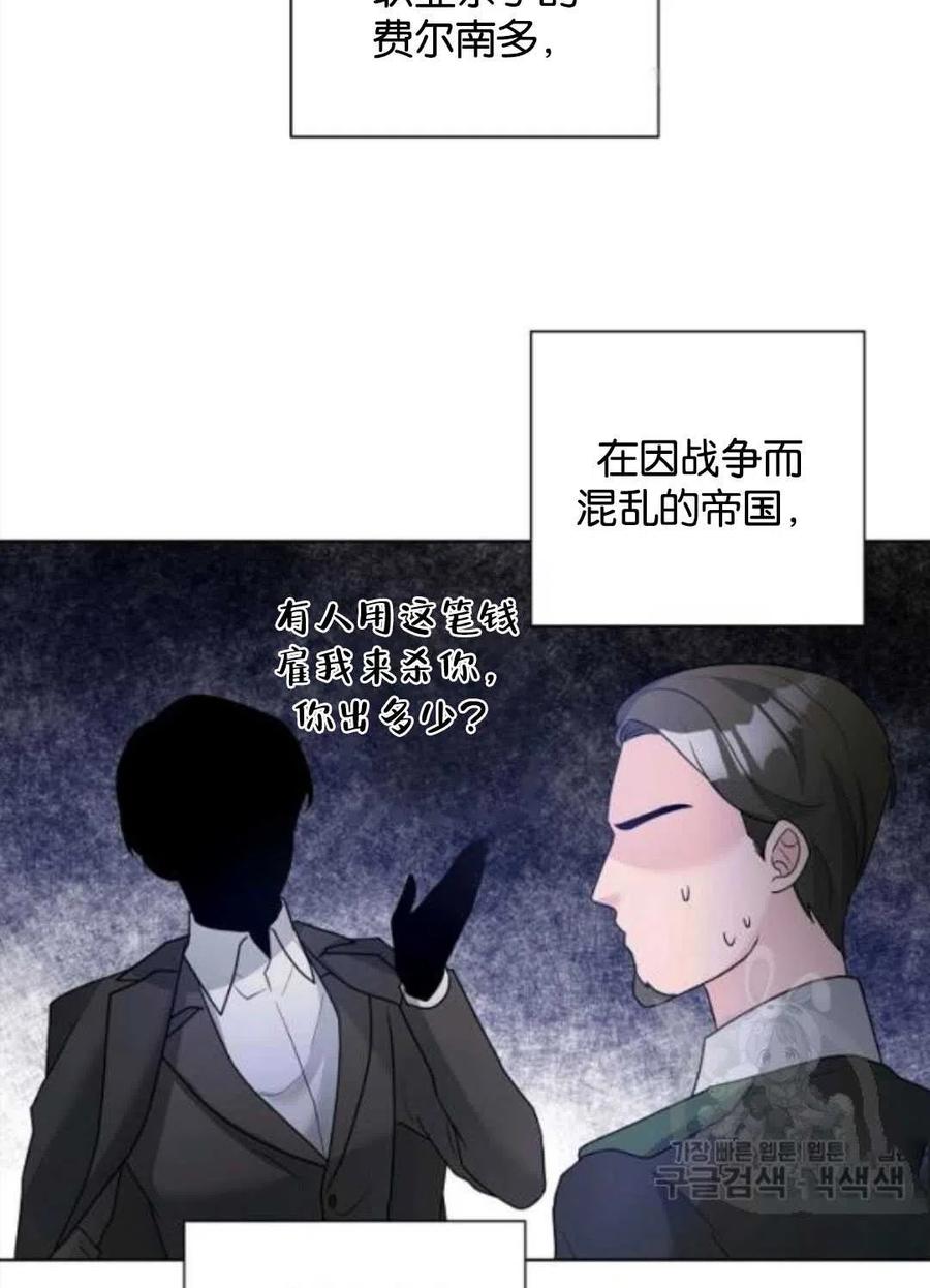 《恶毒的莉莉》第37话 第50页