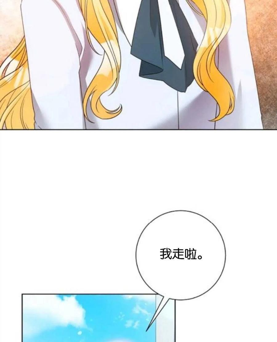 《恶毒的莉莉》第37话 第9页