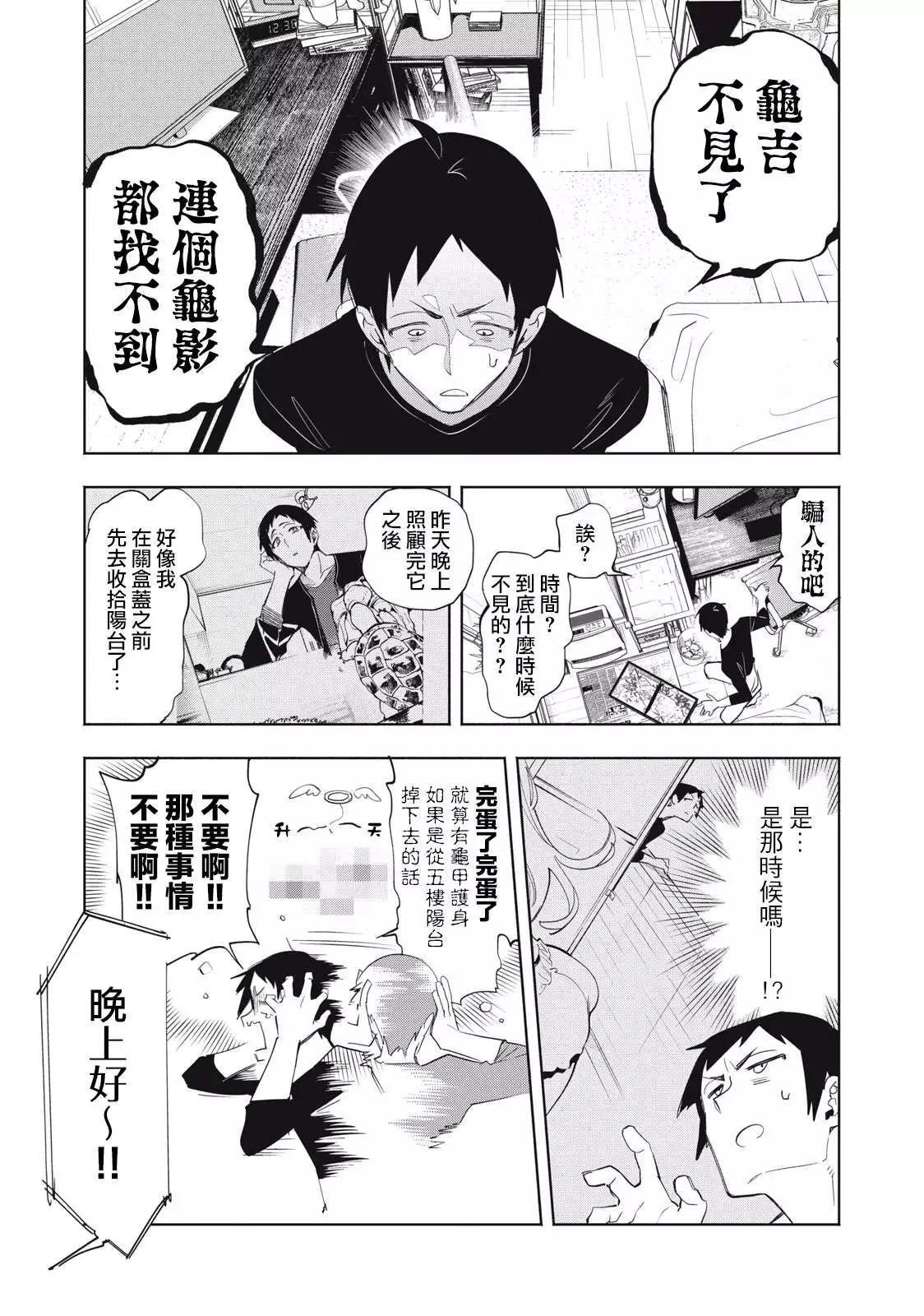 《你的专属需你主播今晚也请教教贝儿哦》第03话 第17页