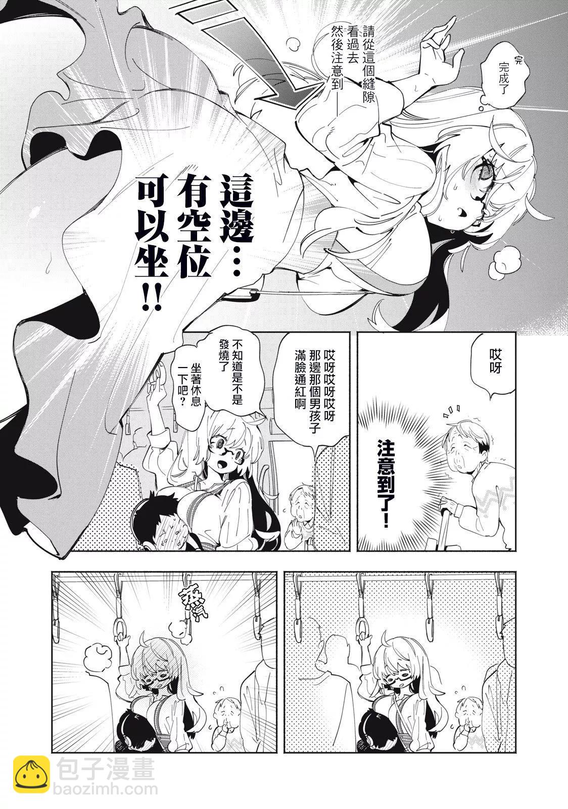 《你的专属需你主播今晚也请教教贝儿哦》第02话 第12页