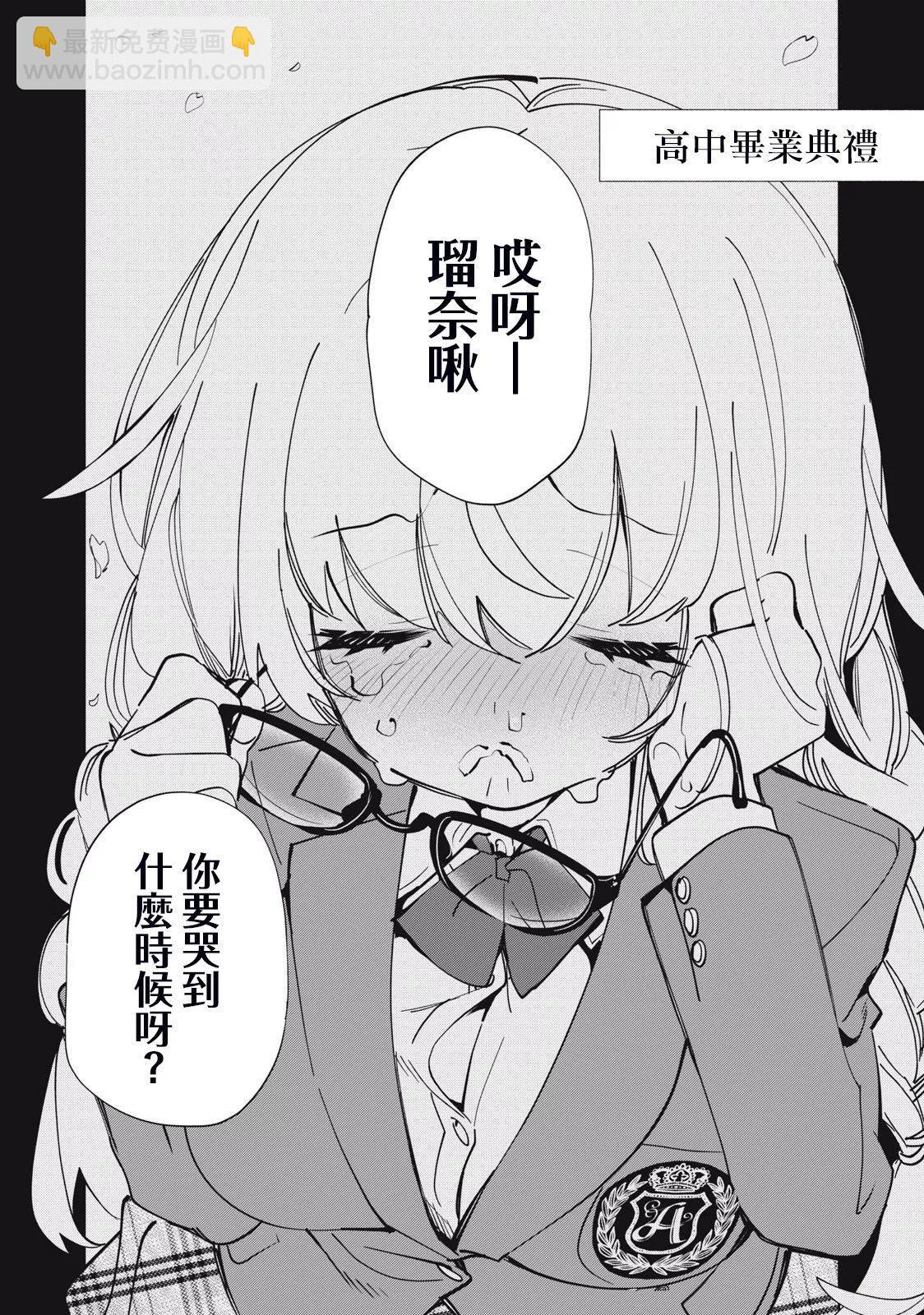 《你的专属需你主播今晚也请教教贝儿哦》第02话 第15页