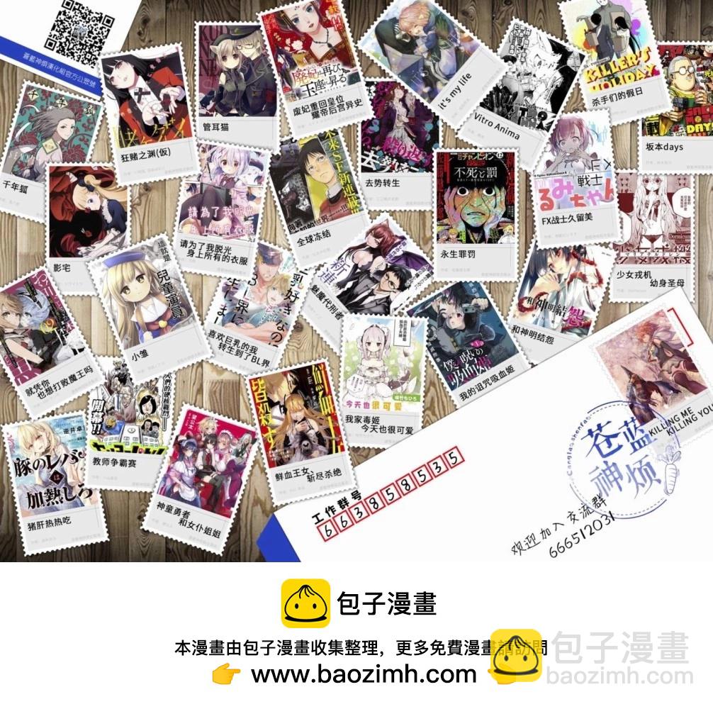 《你的专属需你主播今晚也请教教贝儿哦》第09话 第13页