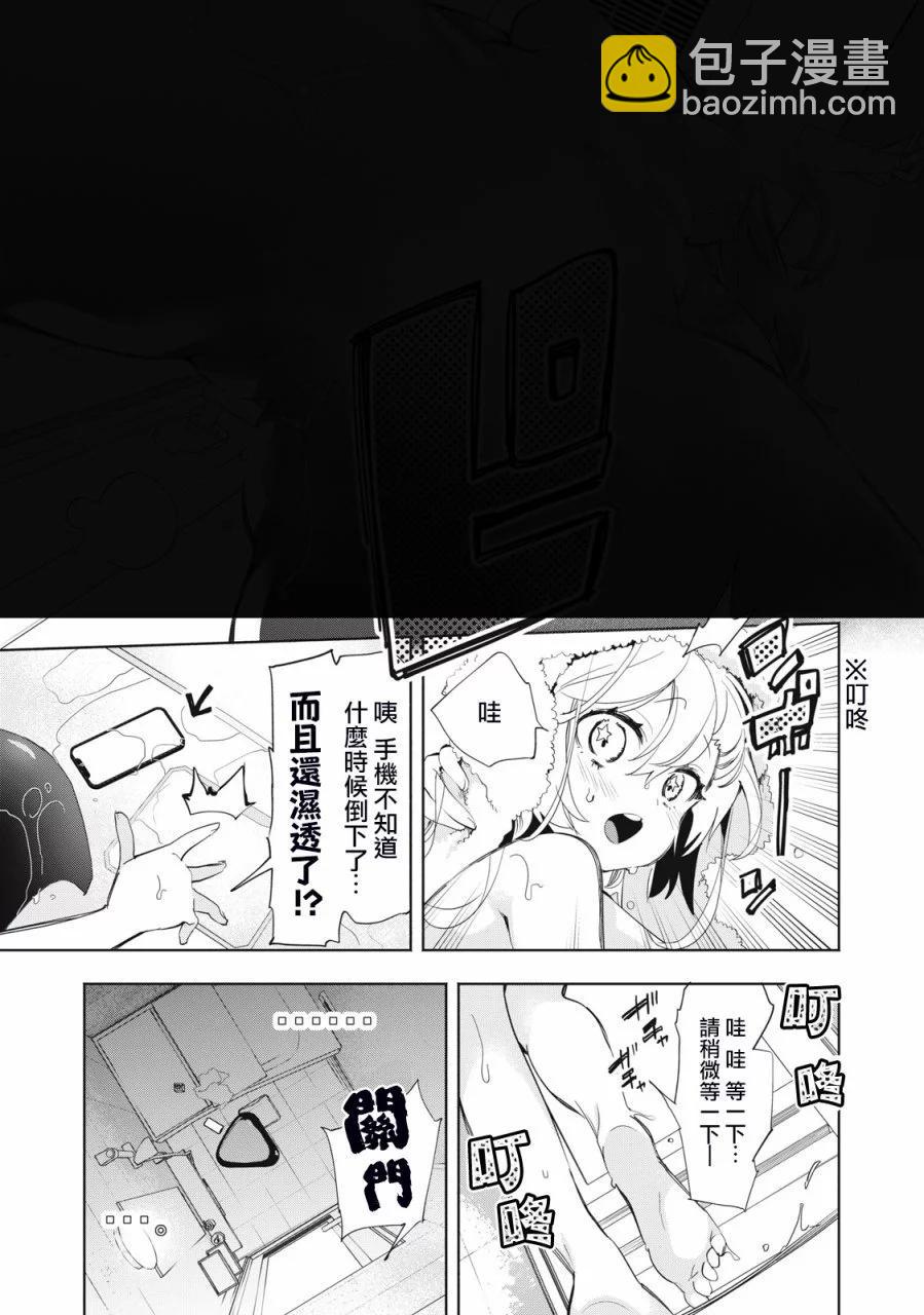 《你的专属需你主播今晚也请教教贝儿哦》第07话 第8页