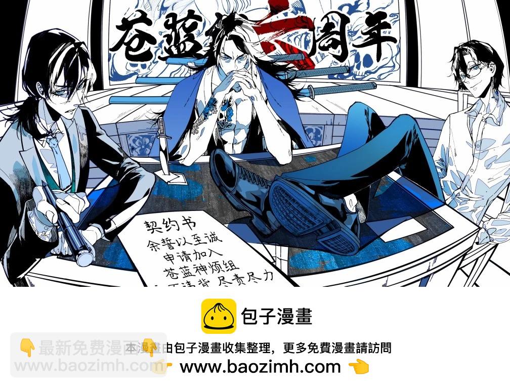 《你的专属需你主播今晚也请教教贝儿哦》01卷发售预告 第6页