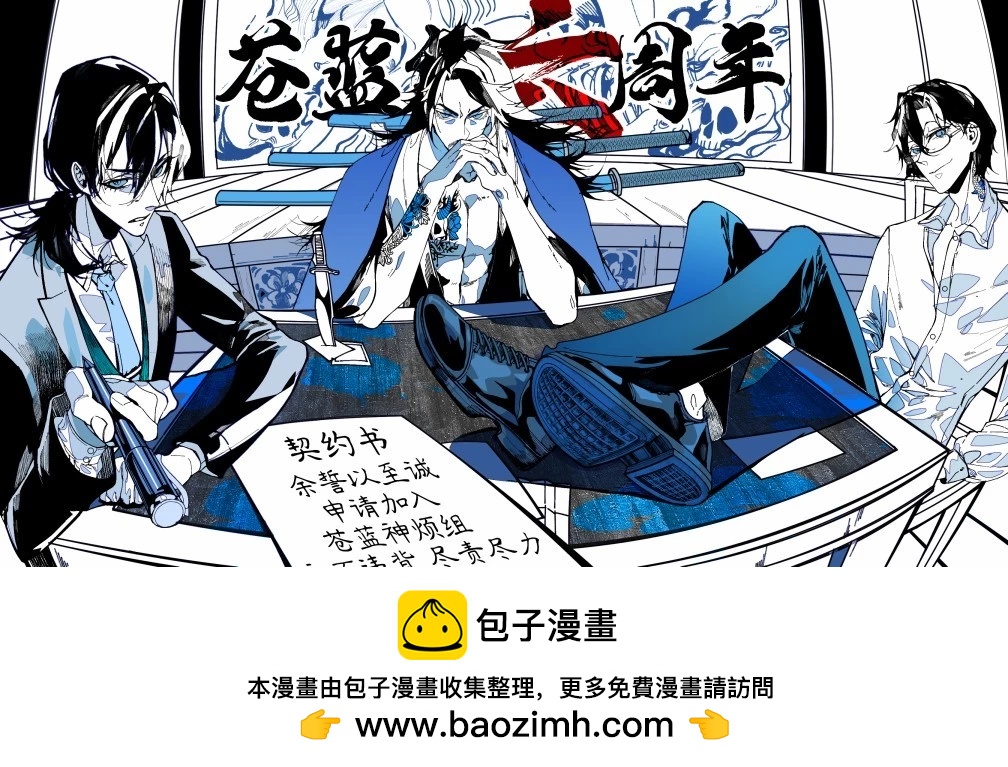 《你的专属需你主播今晚也请教教贝儿哦》第10话 第14页