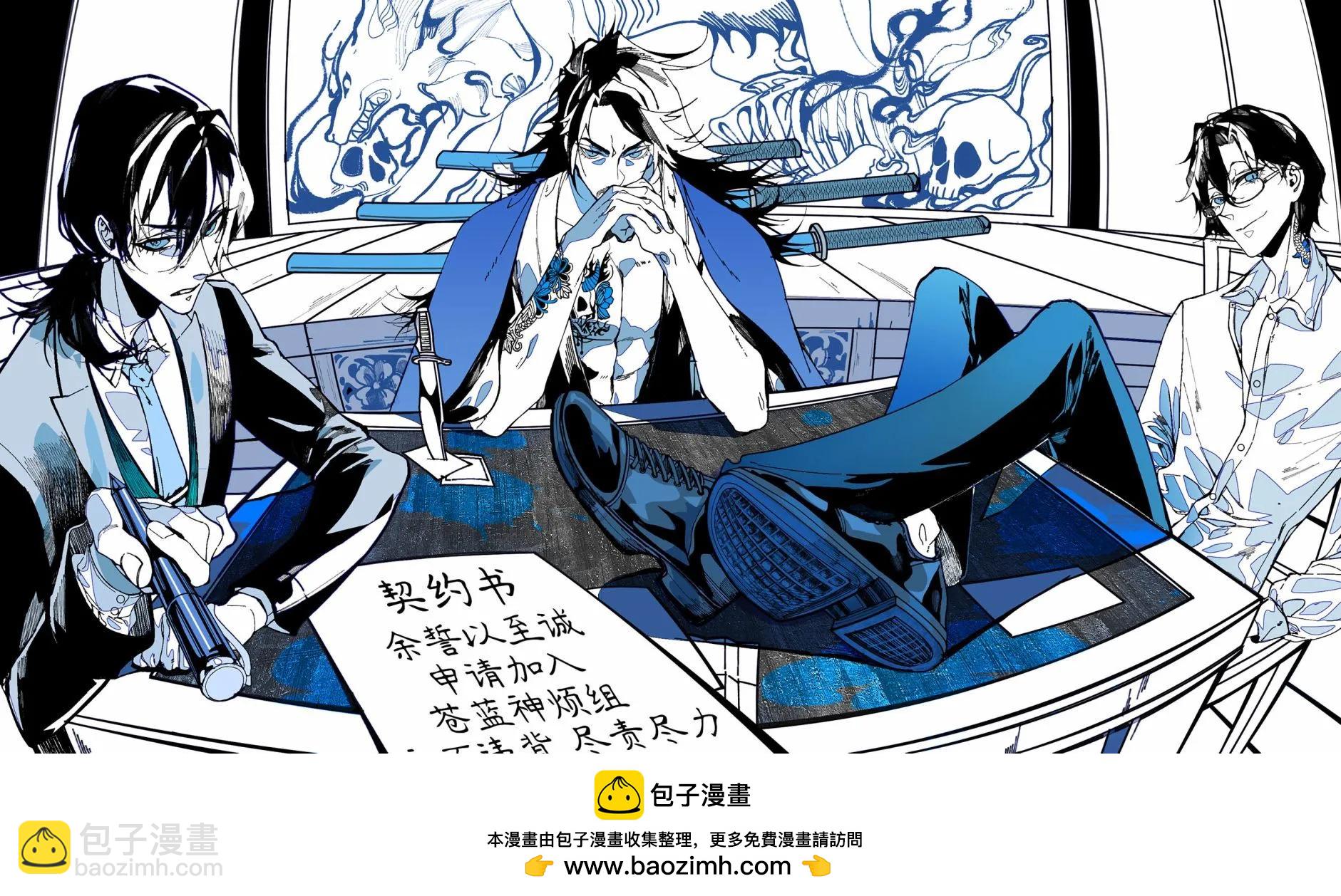 《你的专属需你主播今晚也请教教贝儿哦》第14-1话 第7页