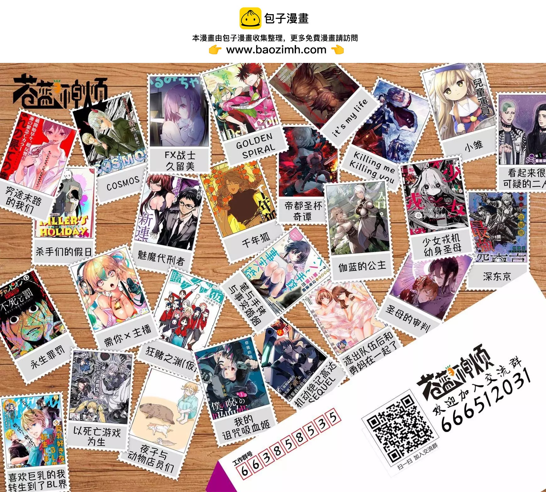 《你的专属需你主播今晚也请教教贝儿哦》第16.1话 第7页