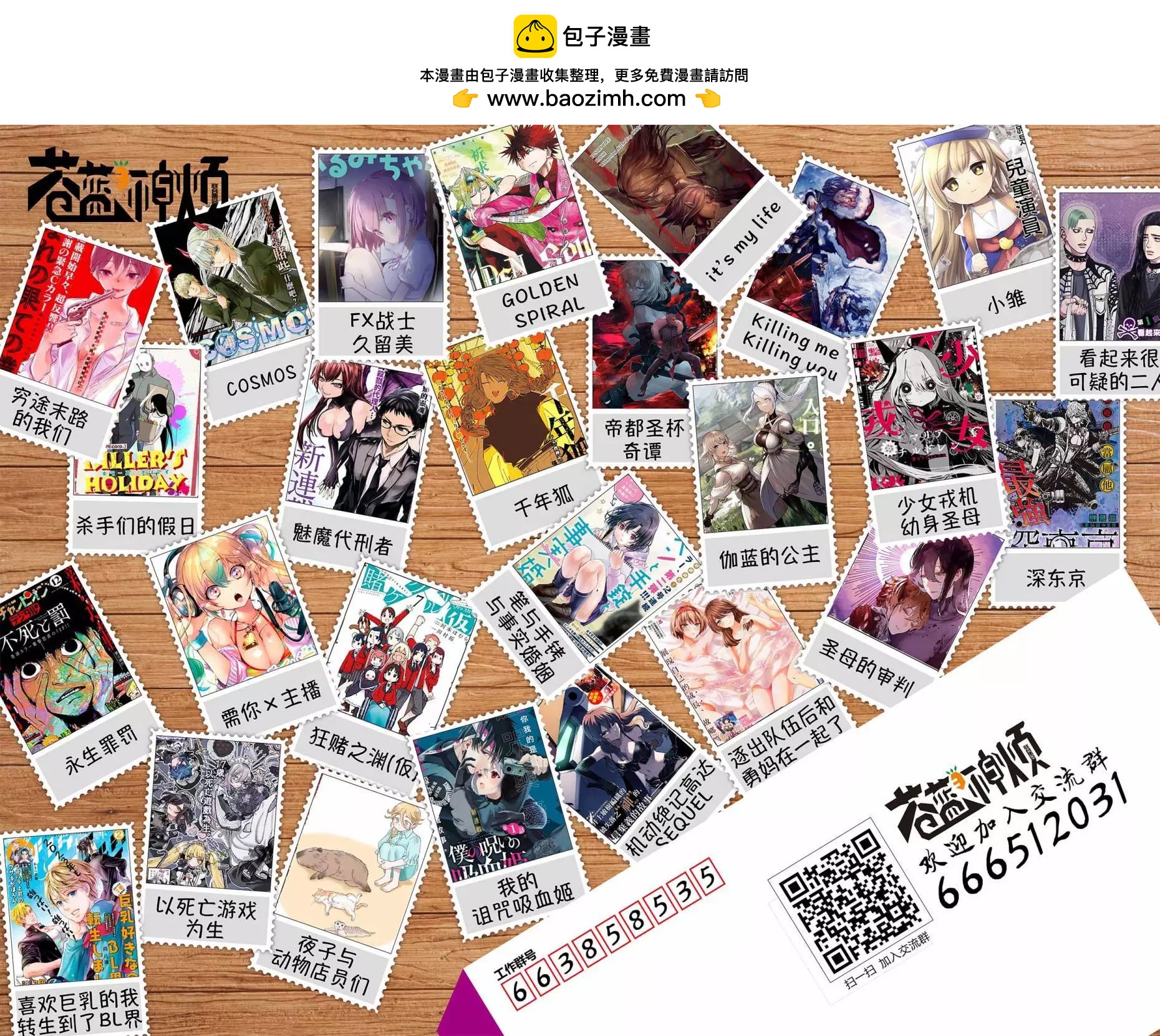 《你的专属需你主播今晚也请教教贝儿哦》第17话 第12页