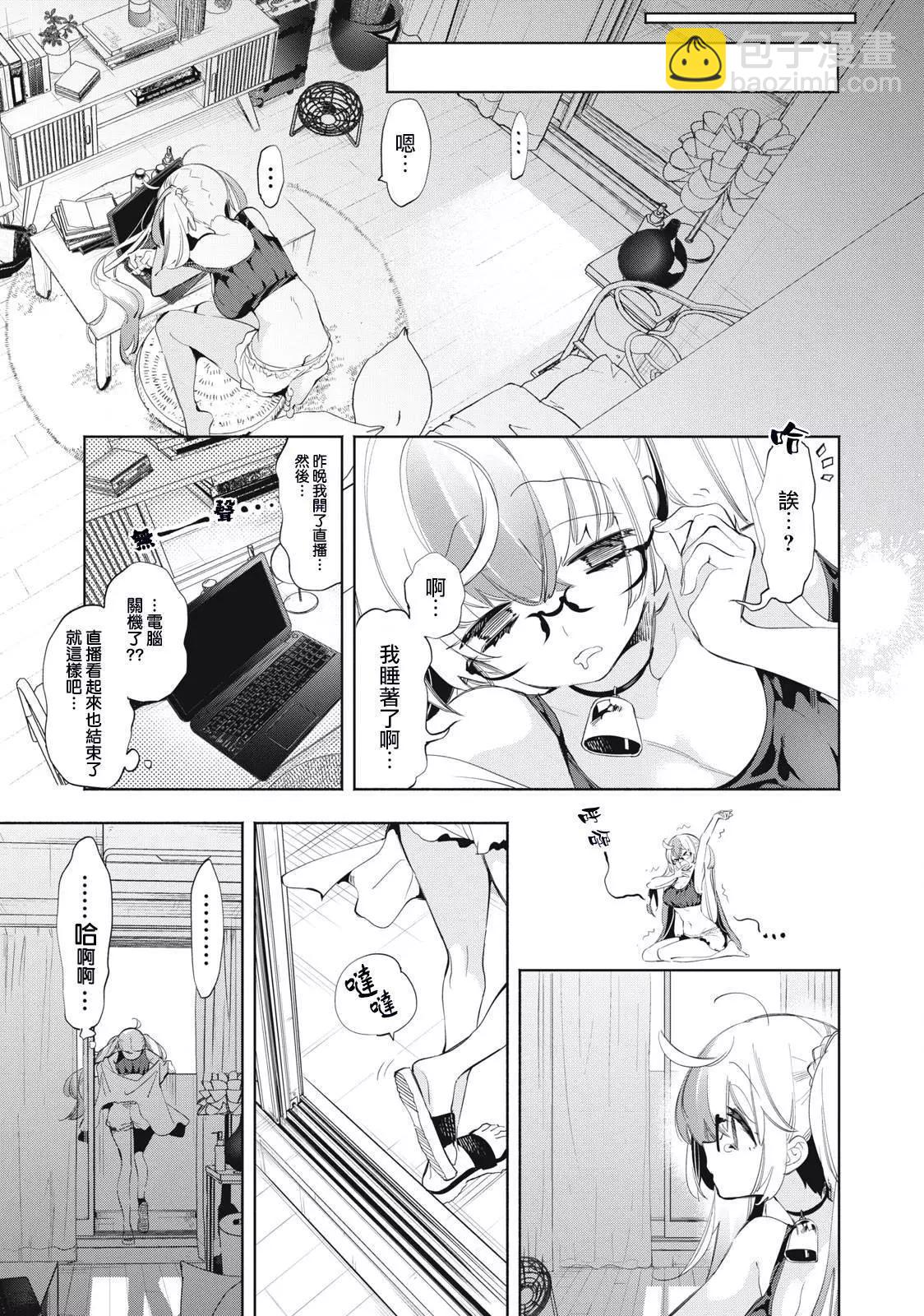 《你的专属需你主播今晚也请教教贝儿哦》第17话 第5页