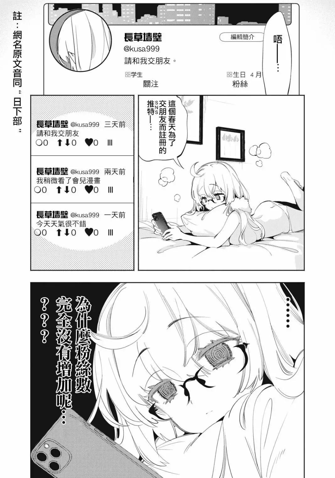 《你的专属需你主播今晚也请教教贝儿哦》第20.1话 第1页