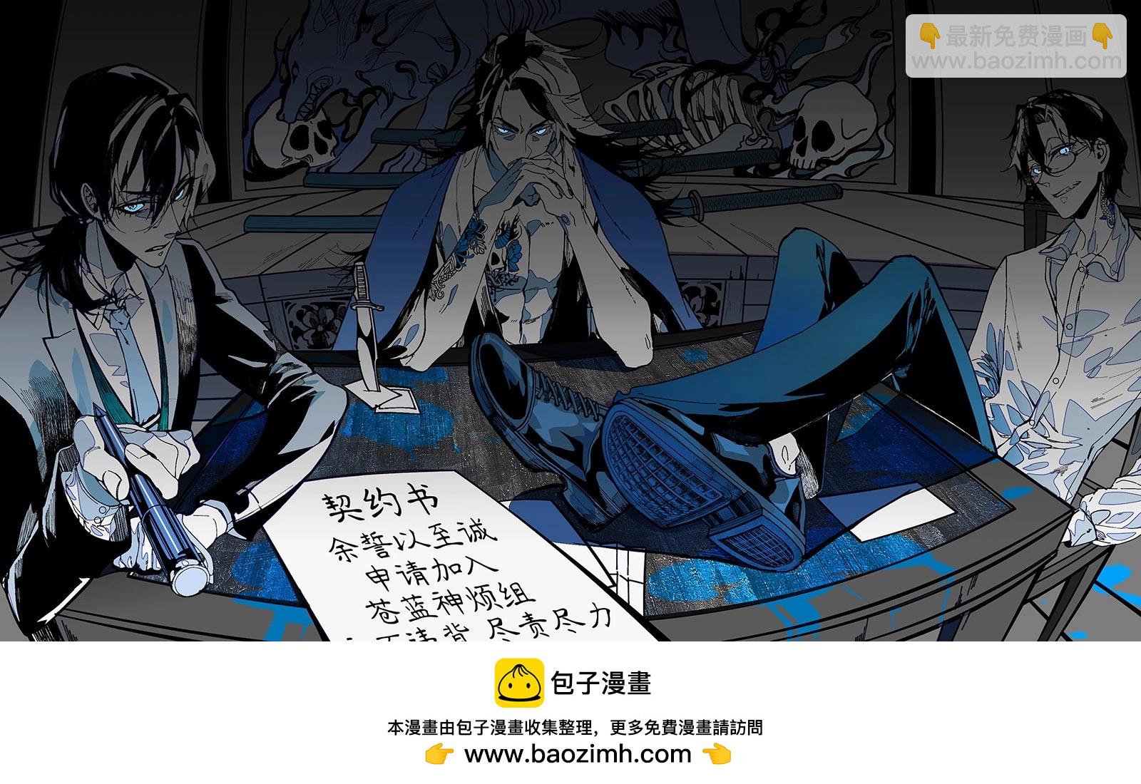《你的专属需你主播今晚也请教教贝儿哦》第20.2话 第11页