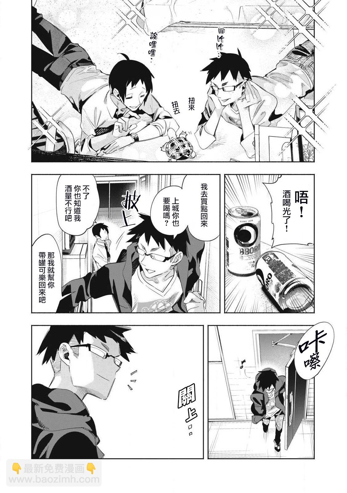 《你的专属需你主播今晚也请教教贝儿哦》第21.2话 第7页