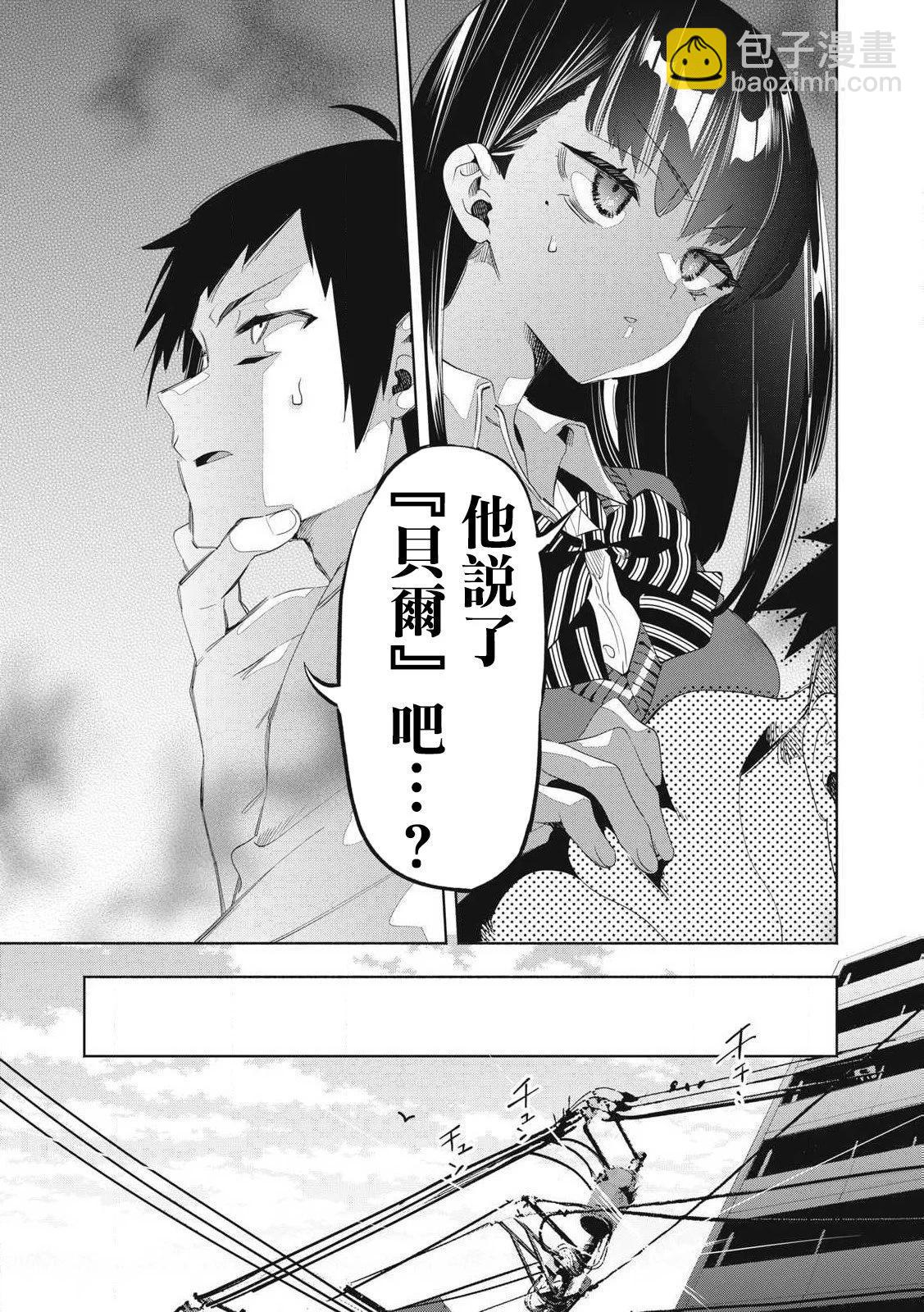 《你的专属需你主播今晚也请教教贝儿哦》第22.2话 第9页