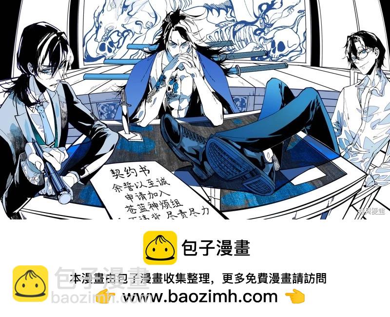 《你的专属需你主播今晚也请教教贝儿哦》第23.1话 第10页