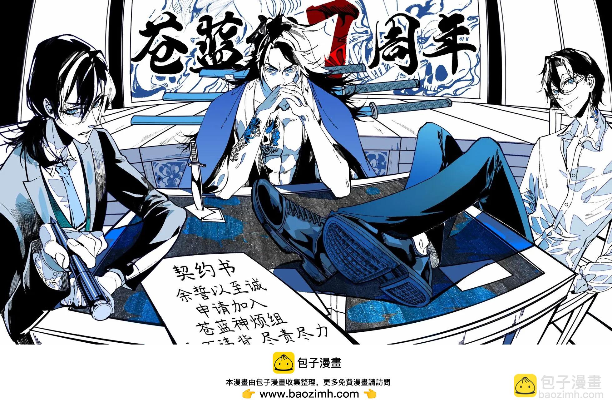 《你的专属需你主播今晚也请教教贝儿哦》第22.3话 第11页