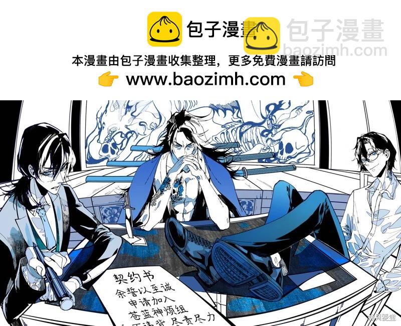 《你的专属需你主播今晚也请教教贝儿哦》第24.1话 第10页