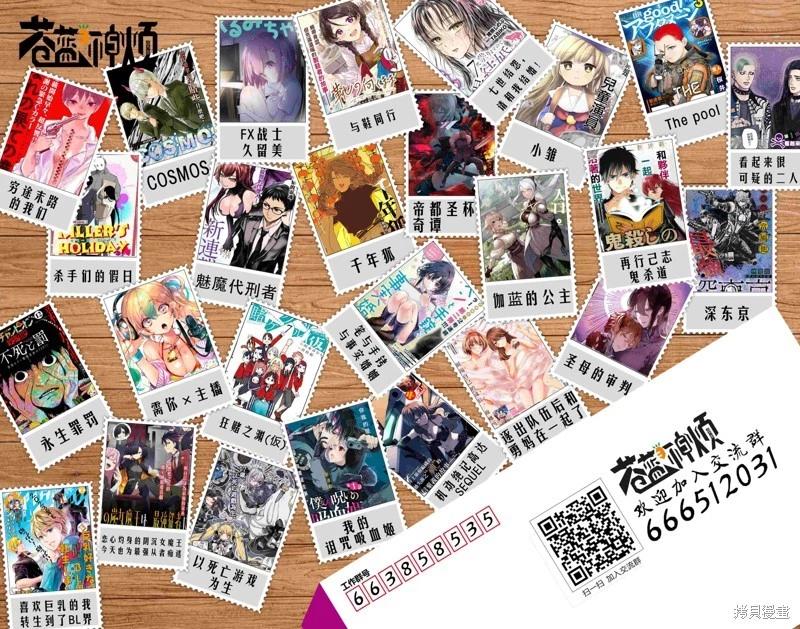 《你的专属需你主播今晚也请教教贝儿哦》第24.2话 第9页