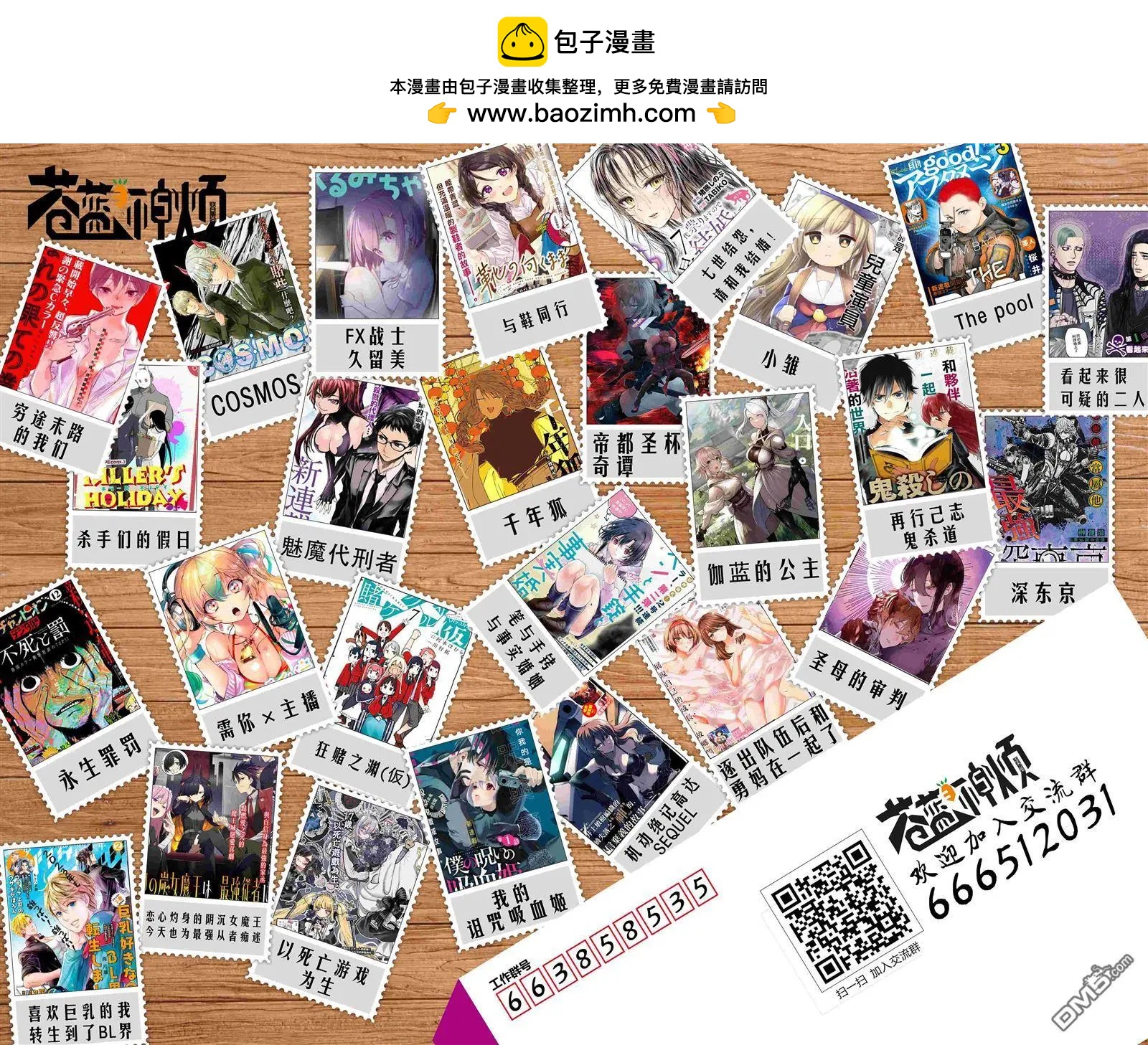 《你的专属需你主播今晚也请教教贝儿哦》第25.1话 第9页