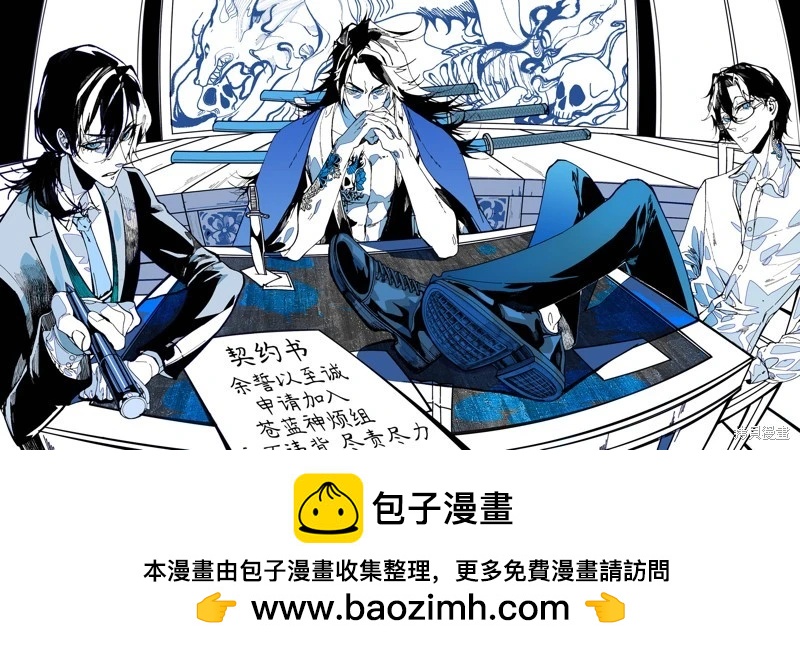 《你的专属需你主播今晚也请教教贝儿哦》第26.1话 第11页