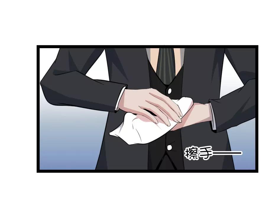 《赌神——我赌你会爱上我》第二话 第10页