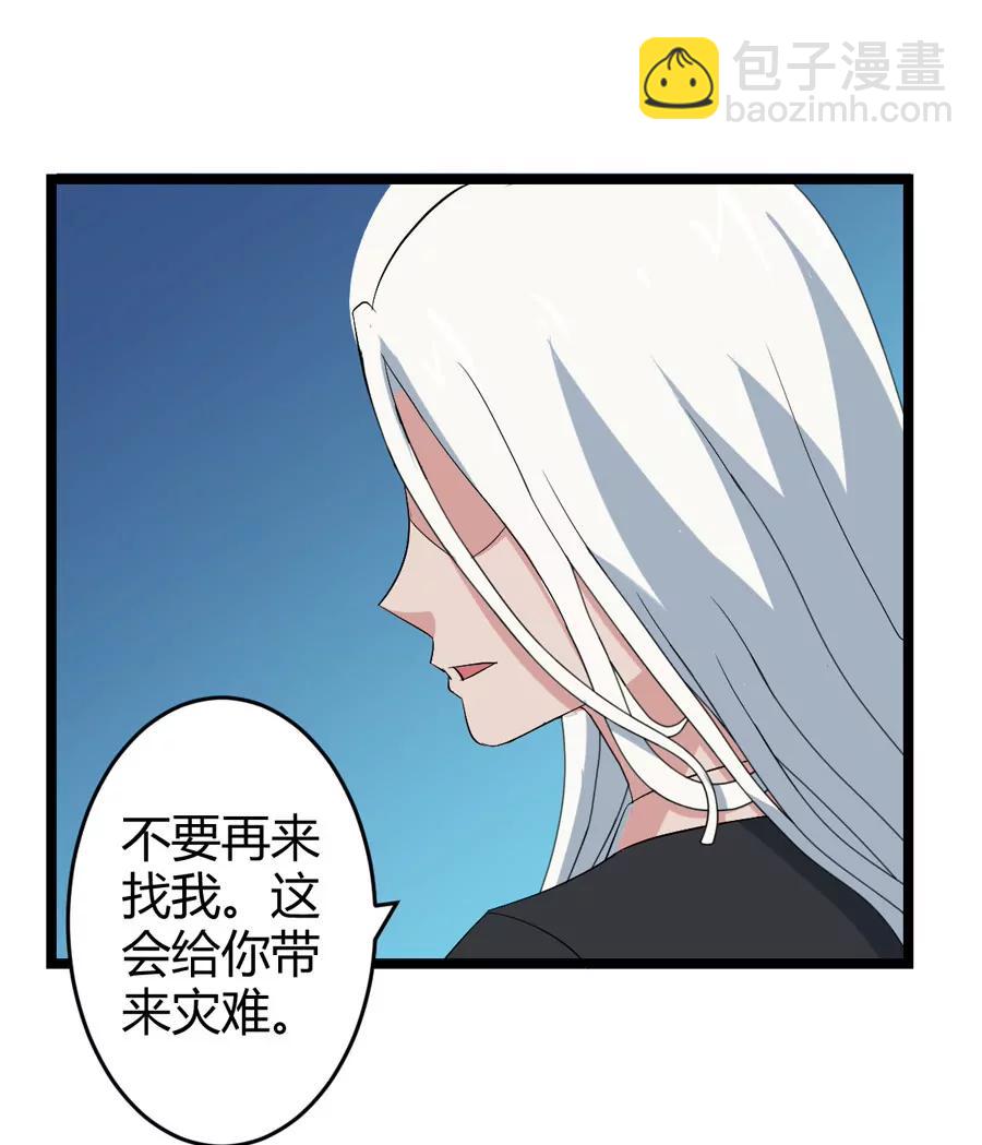 《赌神——我赌你会爱上我》第二话 第13页