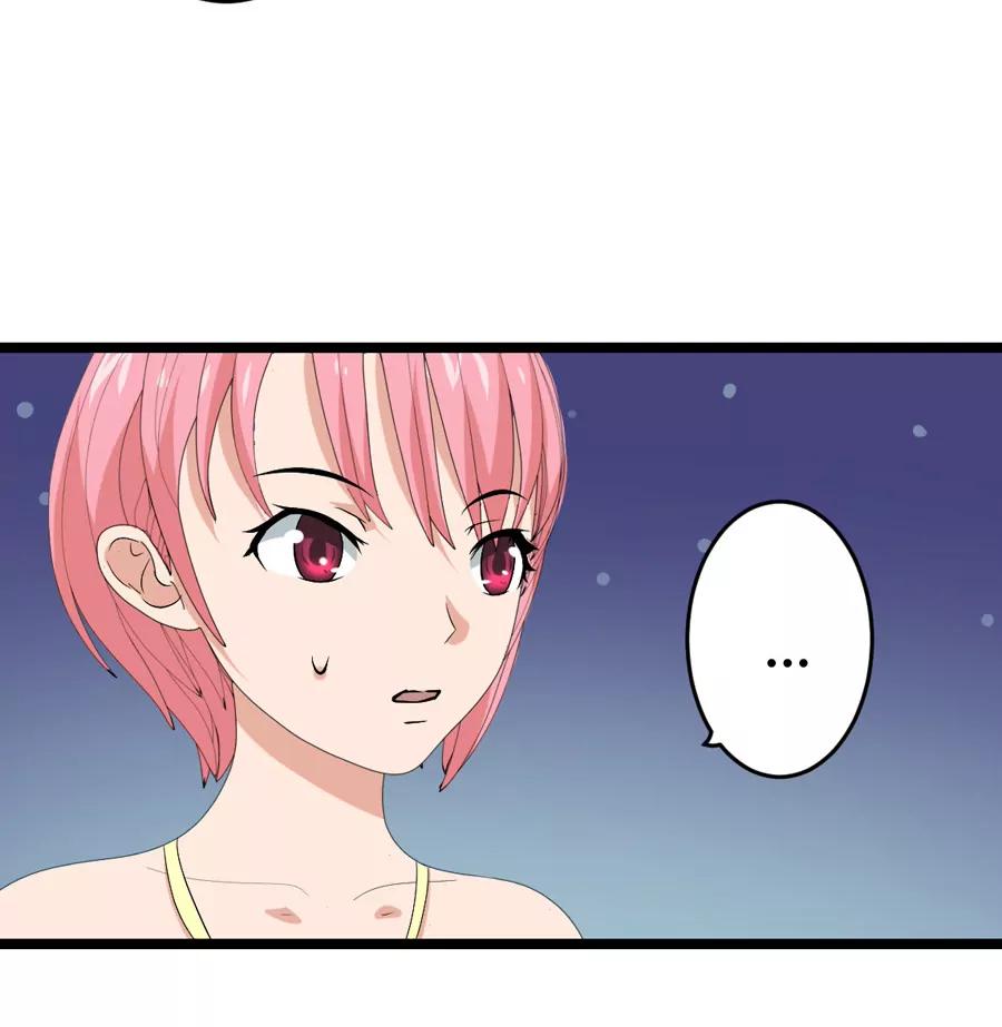 《赌神——我赌你会爱上我》第二话 第14页