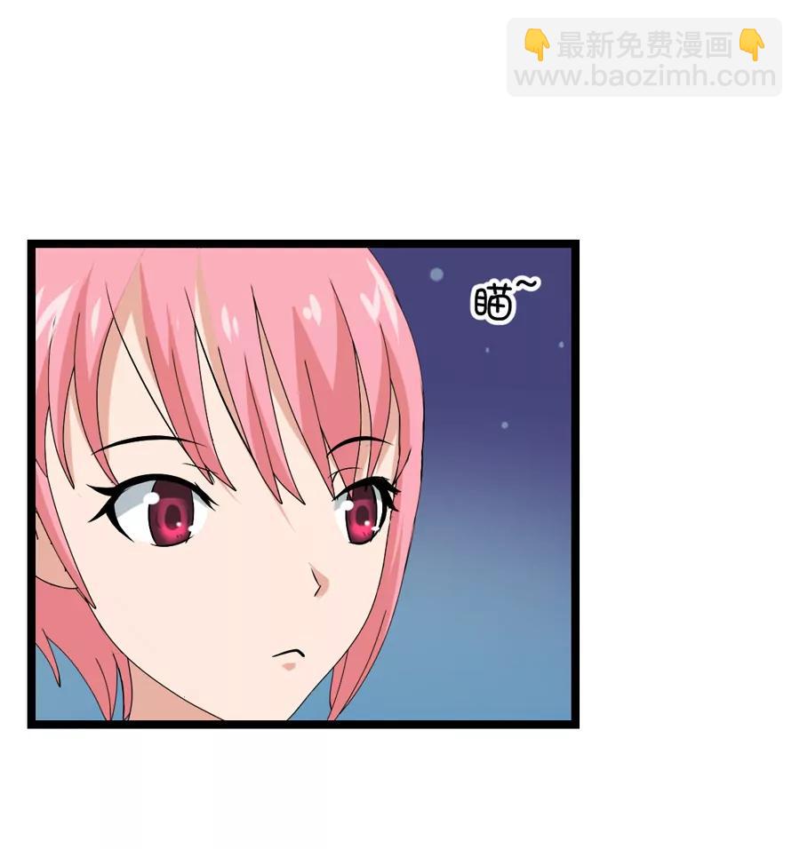 《赌神——我赌你会爱上我》第二话 第15页