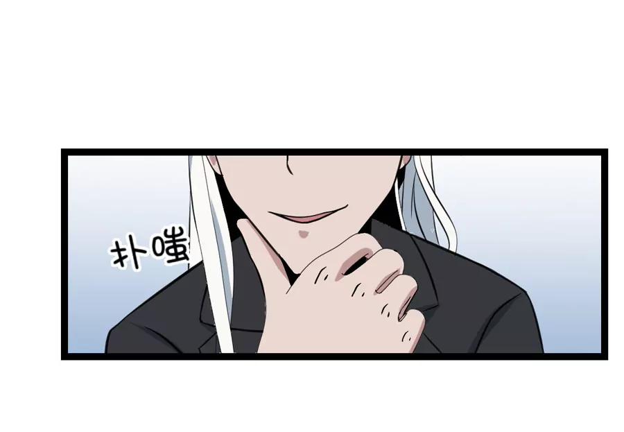 《赌神——我赌你会爱上我》第二话 第1页
