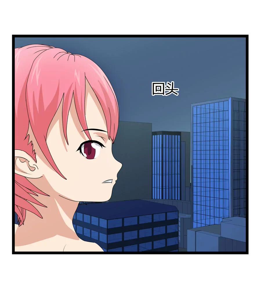 《赌神——我赌你会爱上我》第二话 第22页
