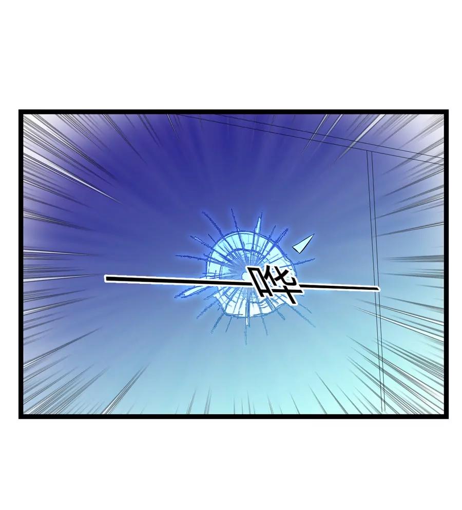 《赌神——我赌你会爱上我》第二话 第24页