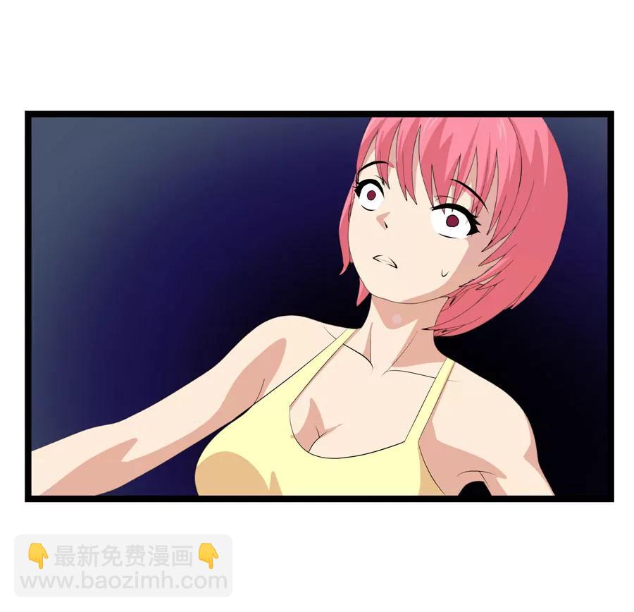 《赌神——我赌你会爱上我》第二话 第27页