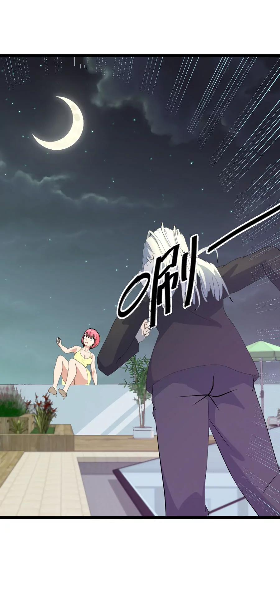 《赌神——我赌你会爱上我》第二话 第29页