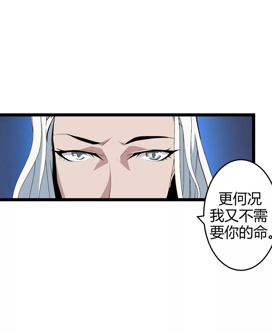 《赌神——我赌你会爱上我》第二话 第4页