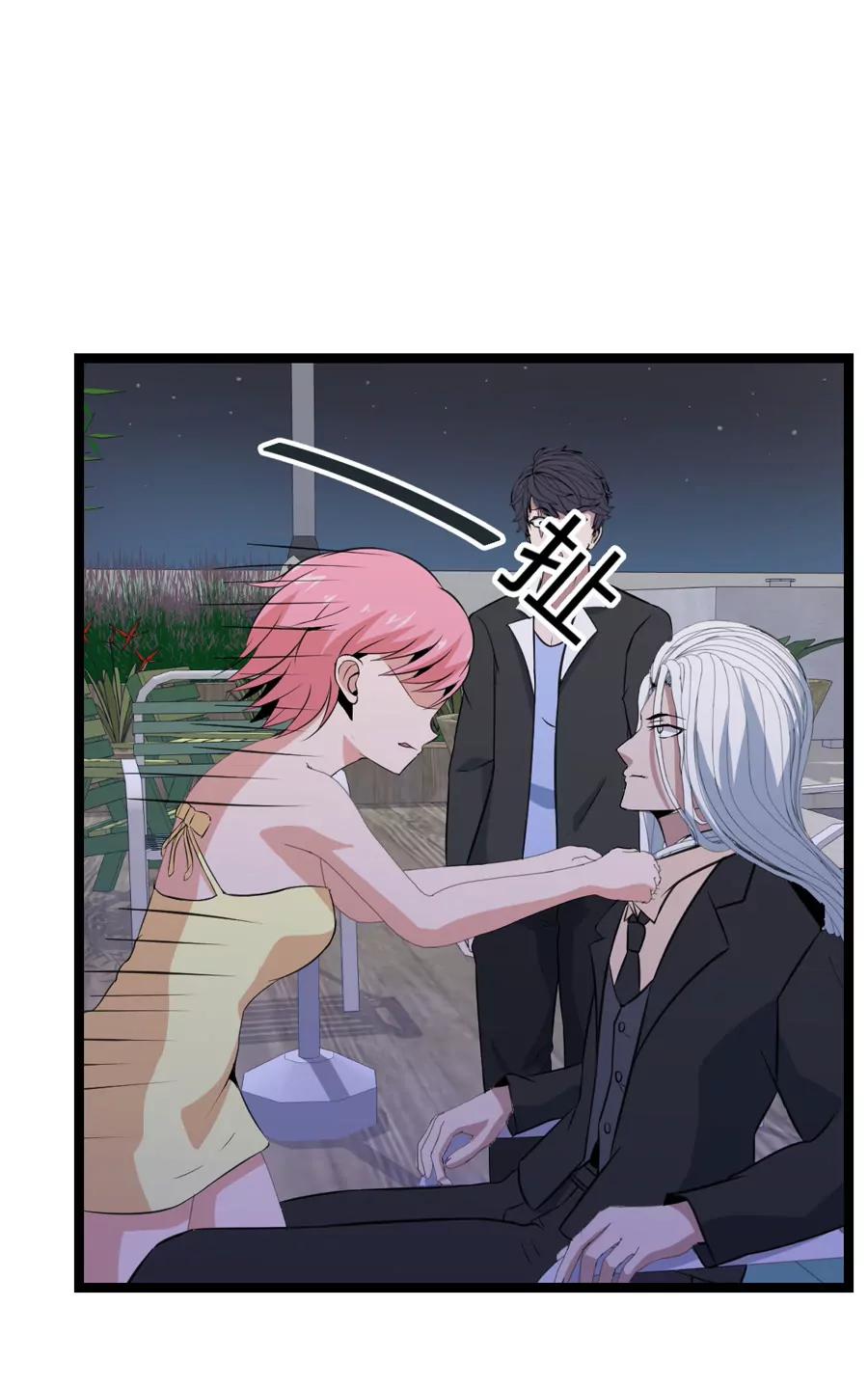 《赌神——我赌你会爱上我》第二话 第5页