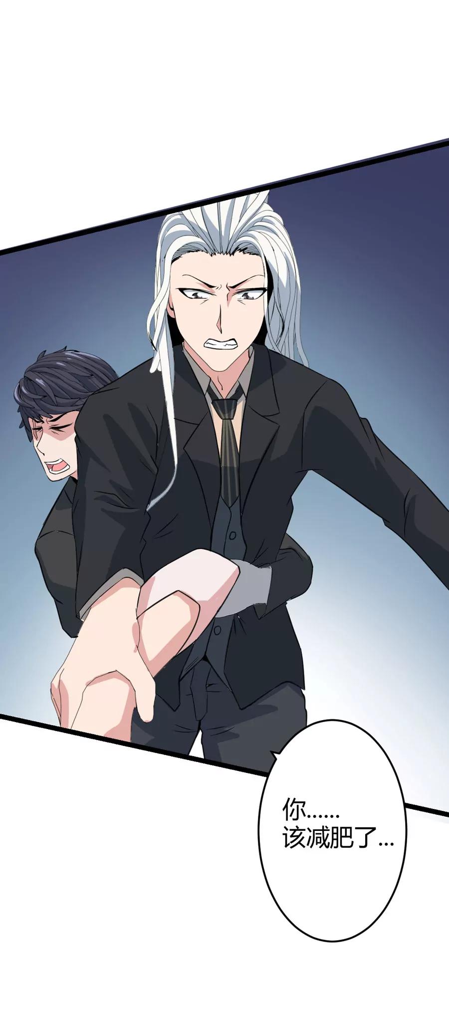 《赌神——我赌你会爱上我》第三话 第11页