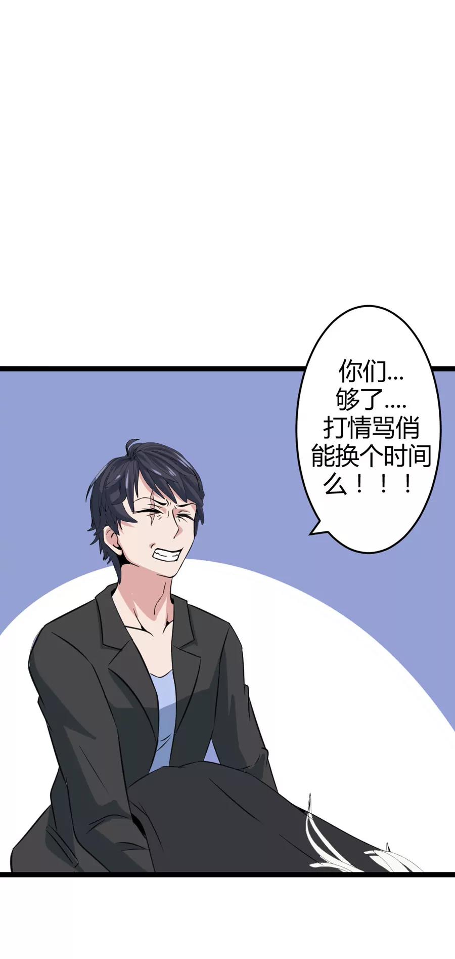 《赌神——我赌你会爱上我》第三话 第13页