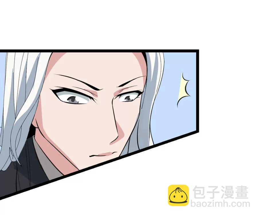 《赌神——我赌你会爱上我》第三话 第14页