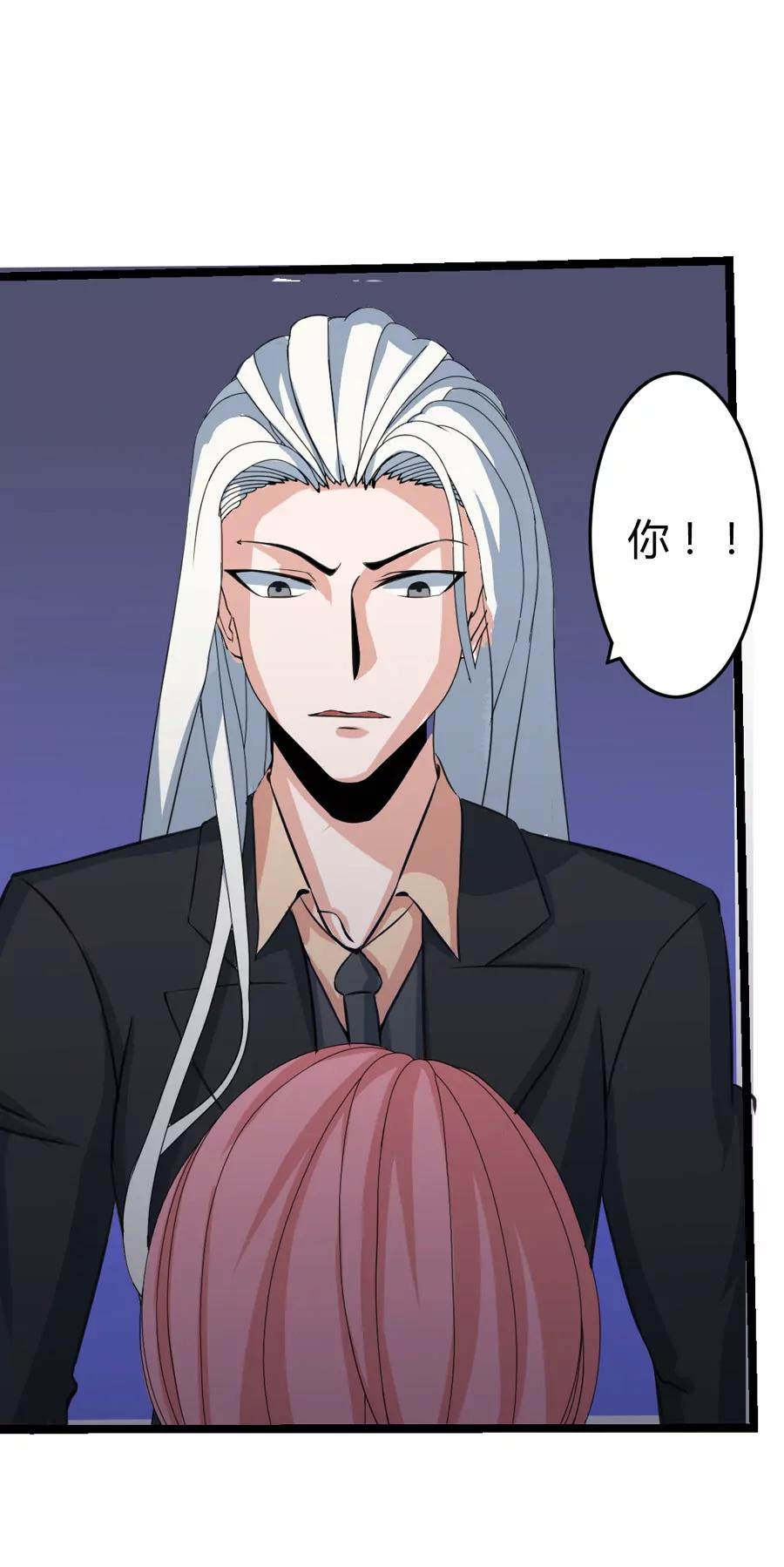 《赌神——我赌你会爱上我》第三话 第27页