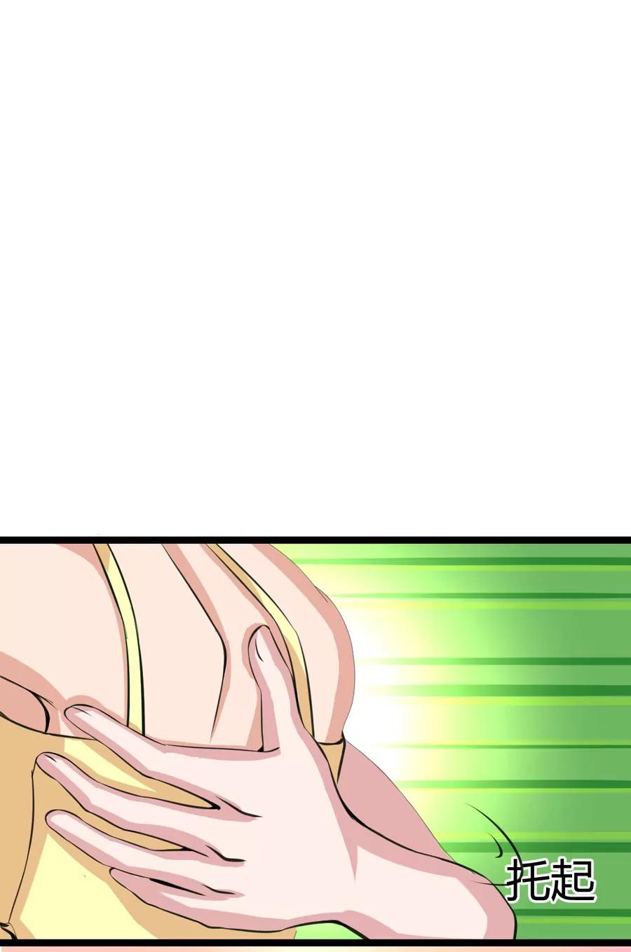 《赌神——我赌你会爱上我》第三话 第29页